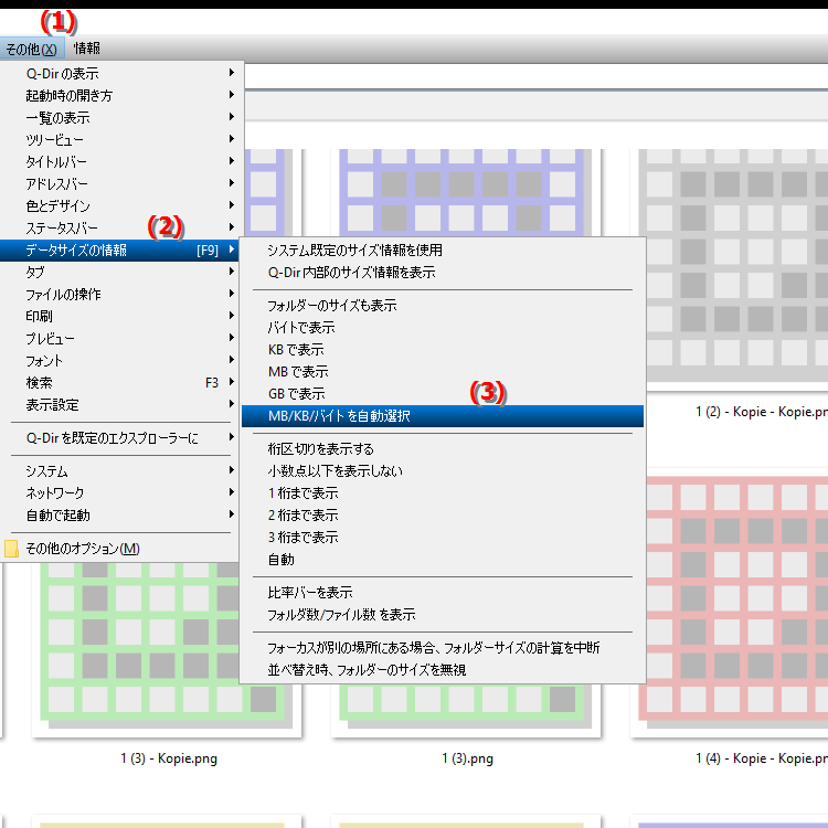 ファイル エクスプローラーでファイル サイズを MB、KB、またはバイト単位で自動的に表示できますか